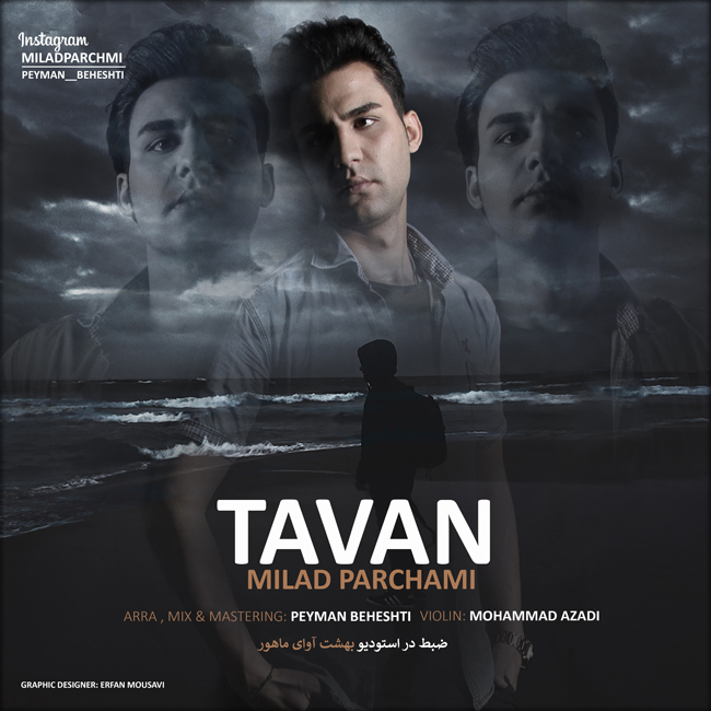 دانلود آهنگ تاوان